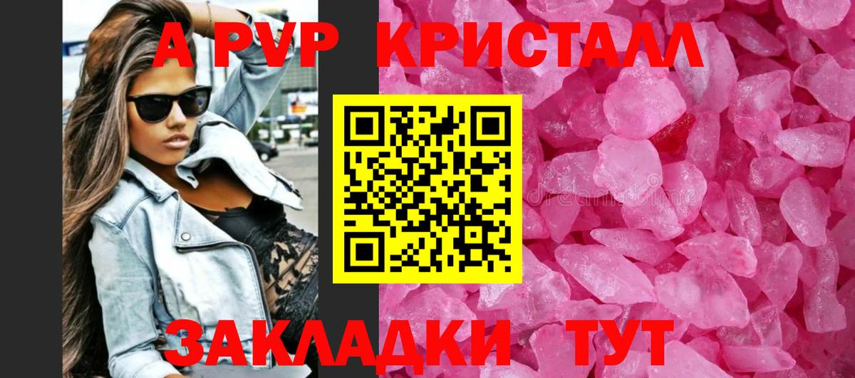 Alfa_PVP VHQ Кимры