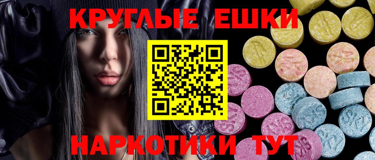 Ecstasy Philipp Plein  Экстази  Кимры  закладки  Вход с VPN  blacksprut рабочий сайт  Ecstasy 280мг 
