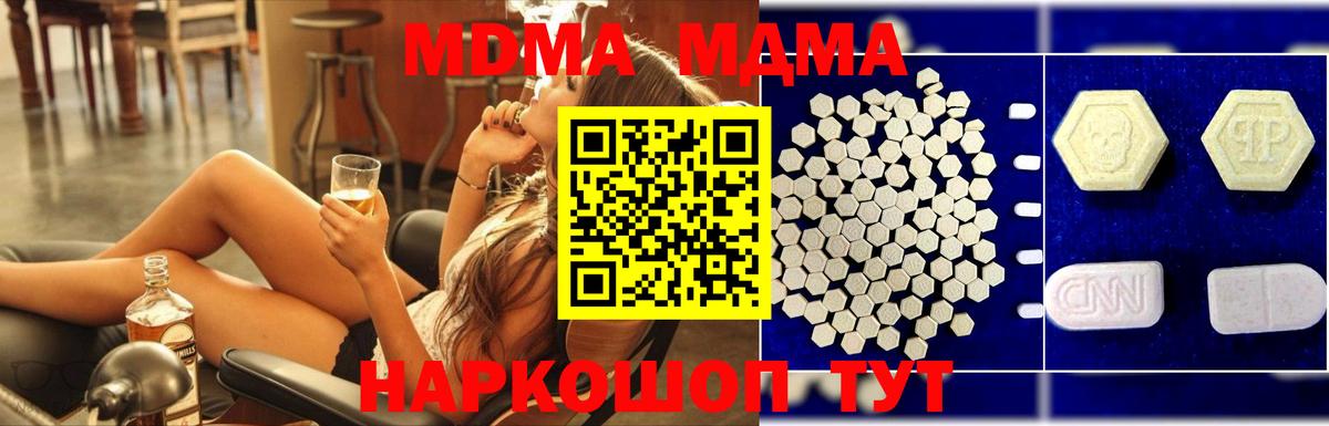 МДМА VHQ  Вход с VPN  Кимры  MDMA  MDMA Molly 
