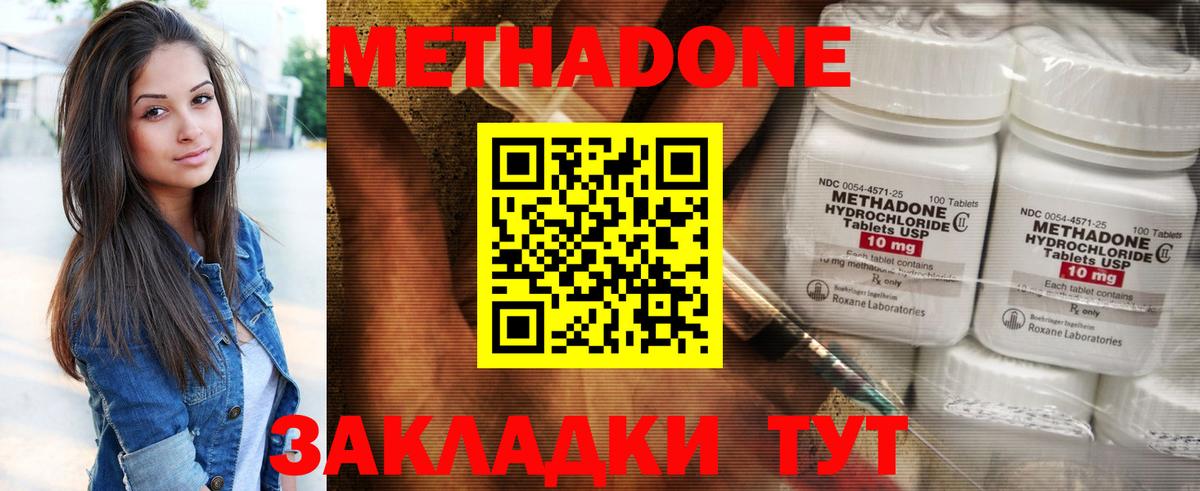 Кимры  МЕТАДОН мёд  Вход с VPN  Метадон methadone 