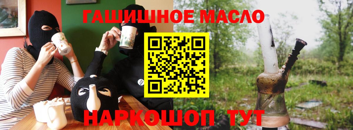 Дистиллят ТГК гашишное масло Кимры
