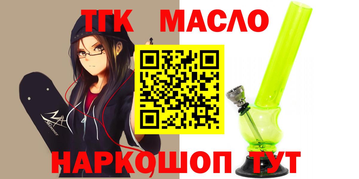 ТГК Wax  Вход с VPN  Дистиллят ТГК вейп  Кимры 