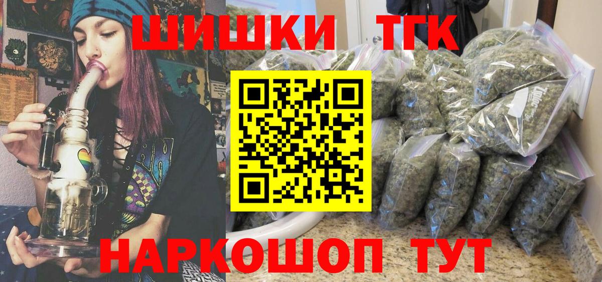 Бошки Шишки планчик Кимры